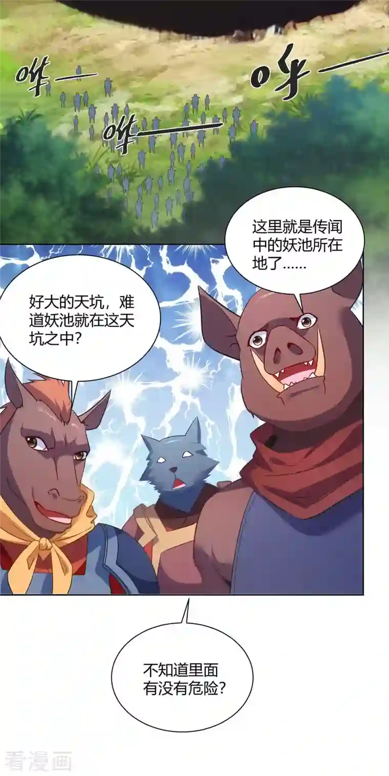 重生八万年第236话 没安好心