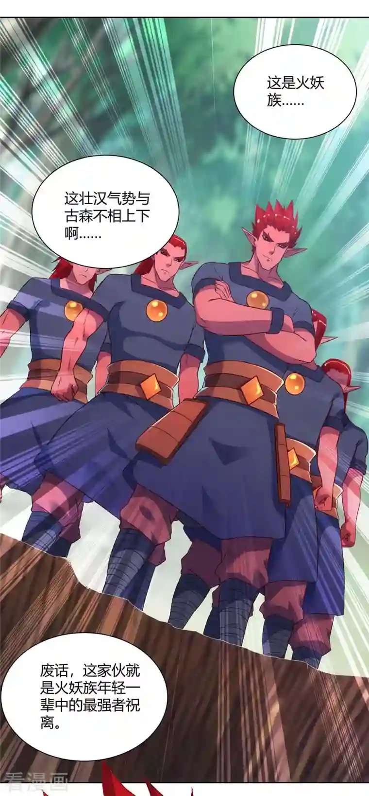 重生八万年第236话 没安好心