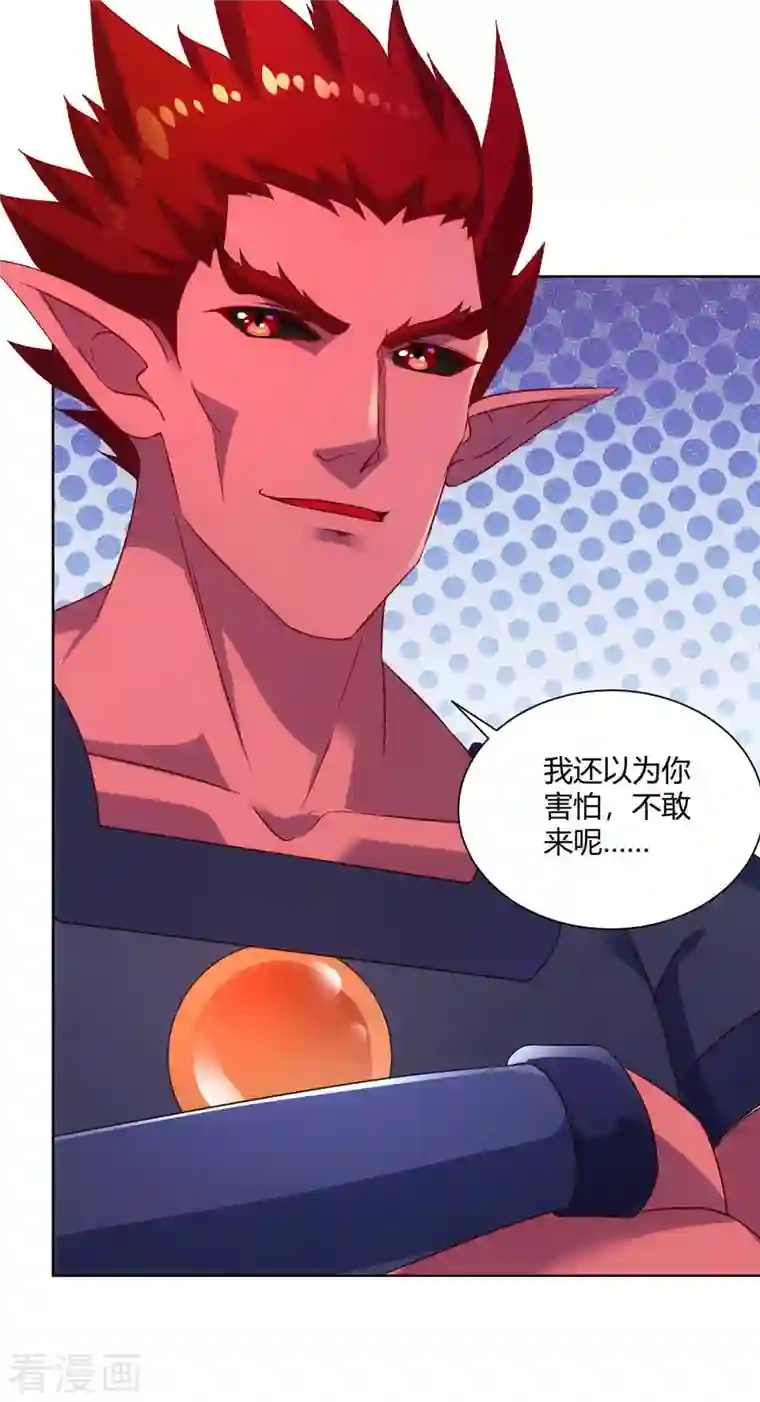 重生八万年第236话 没安好心