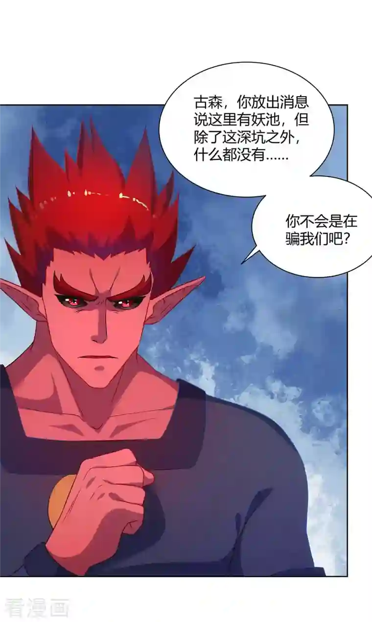 重生八万年第236话 没安好心