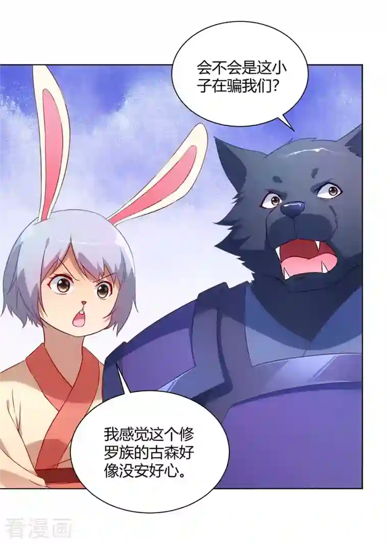 重生八万年第236话 没安好心