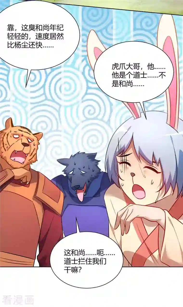 重生八万年第236话 没安好心