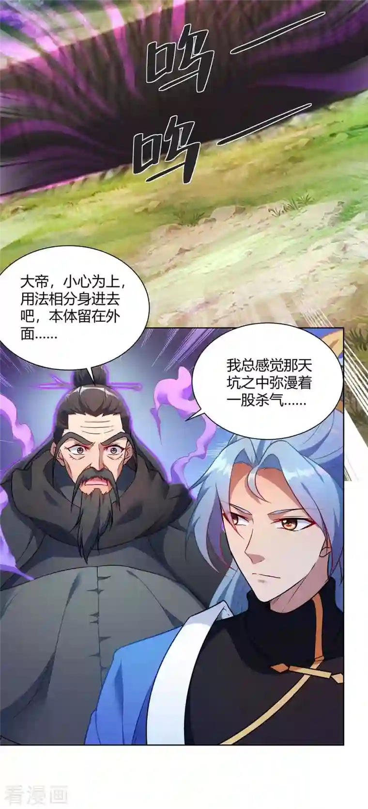 重生八万年第237话 诛杀阵