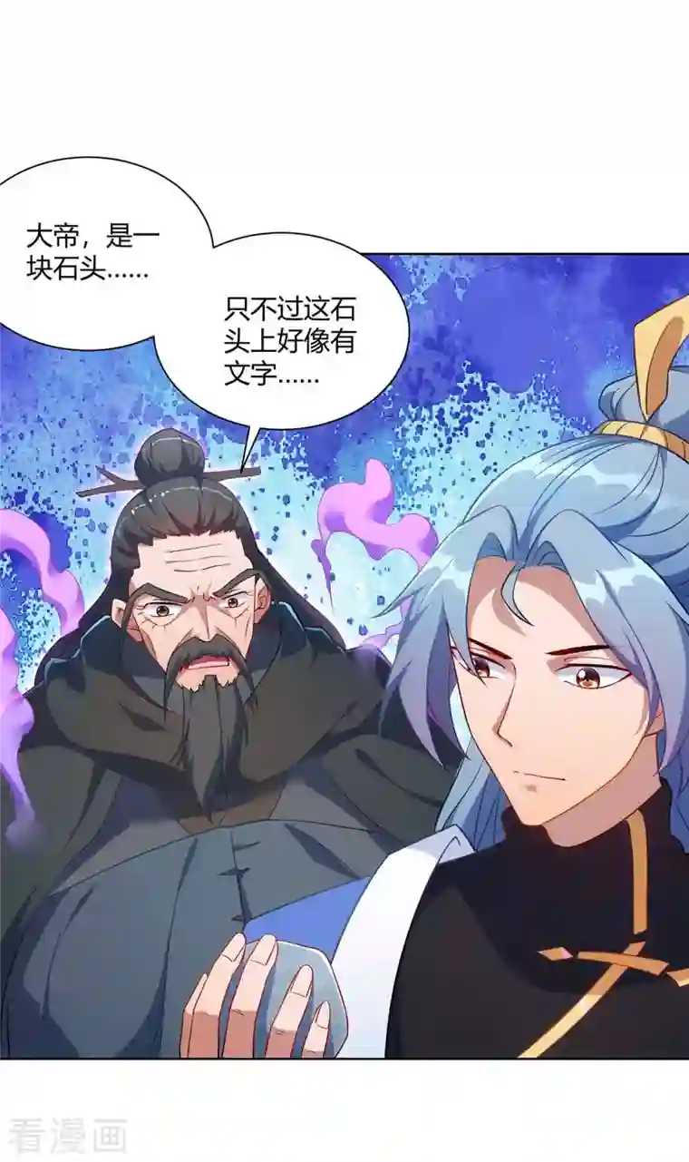 重生八万年第237话 诛杀阵