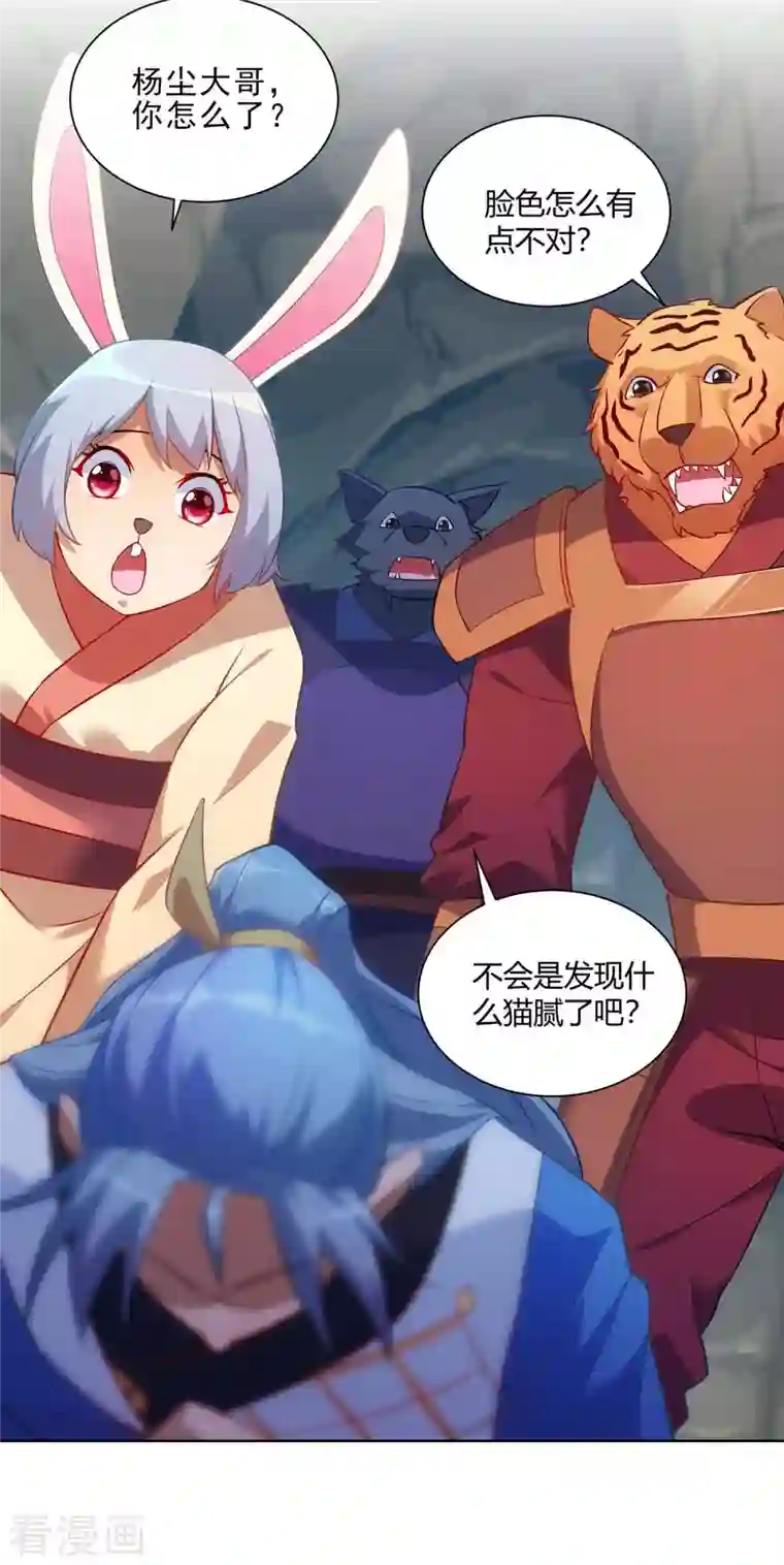 重生八万年第237话 诛杀阵