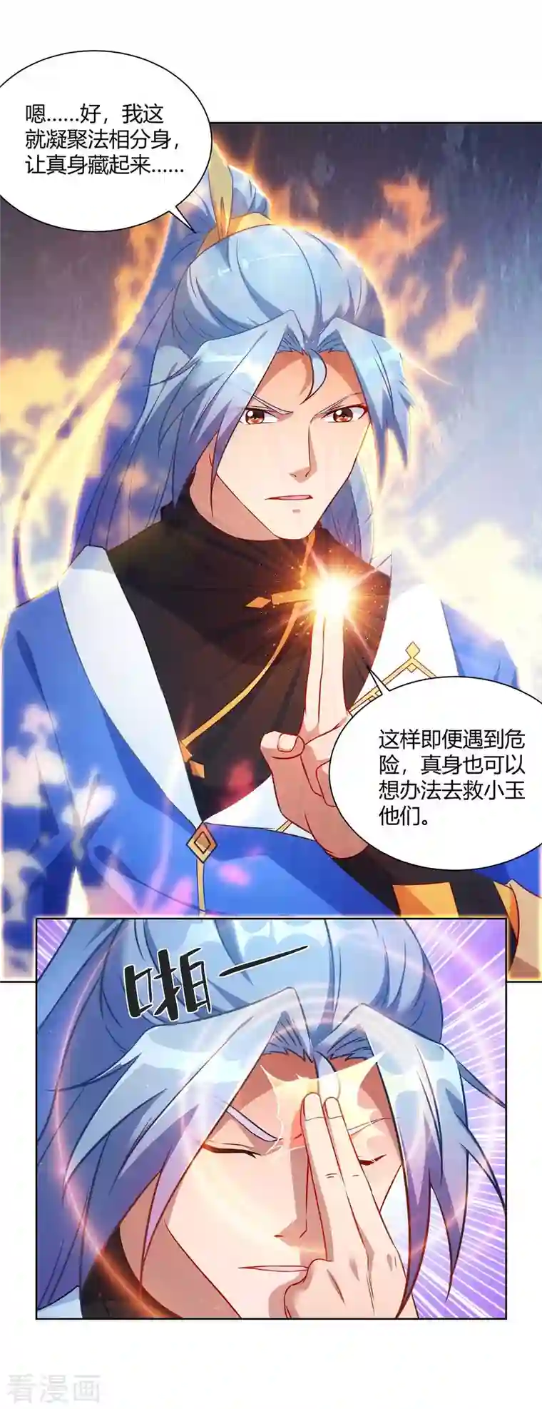 重生八万年第237话 诛杀阵