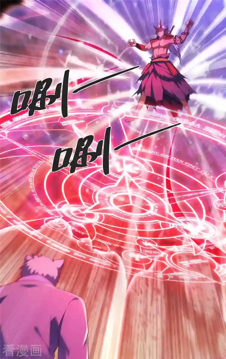 重生八万年第237话 诛杀阵