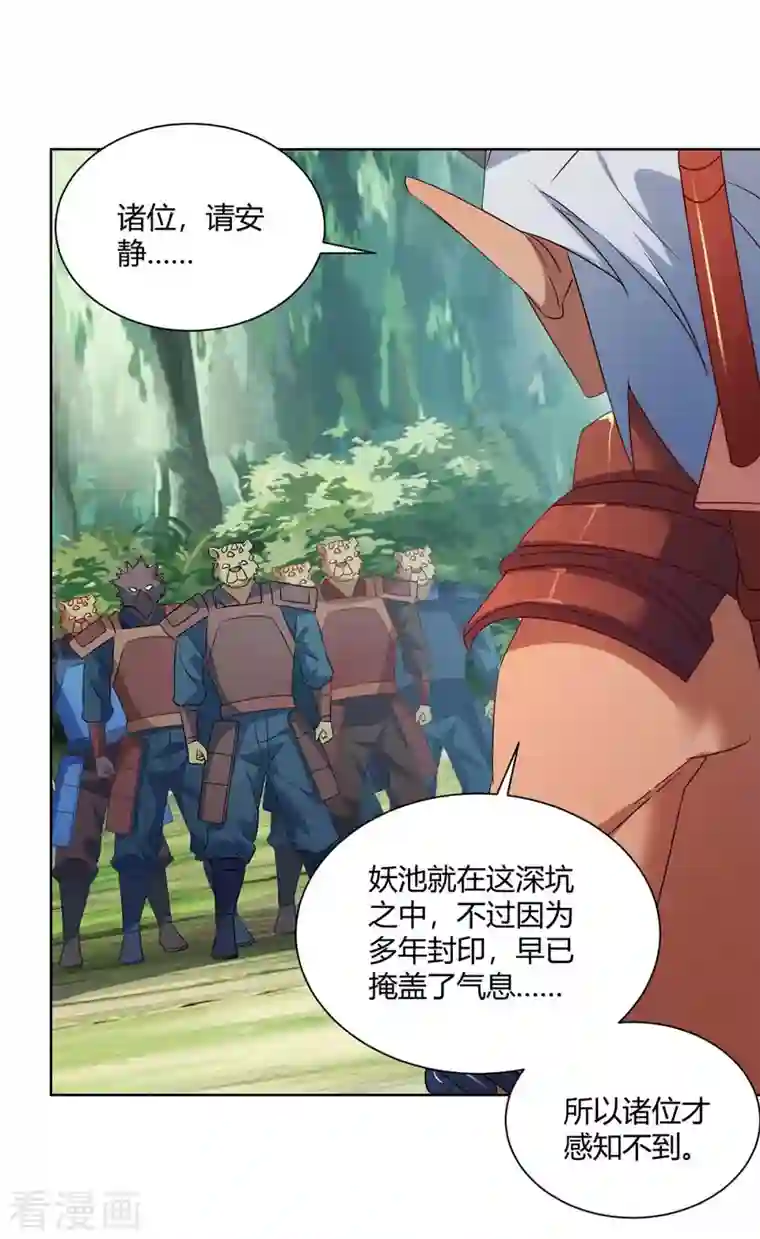 重生八万年第237话 诛杀阵