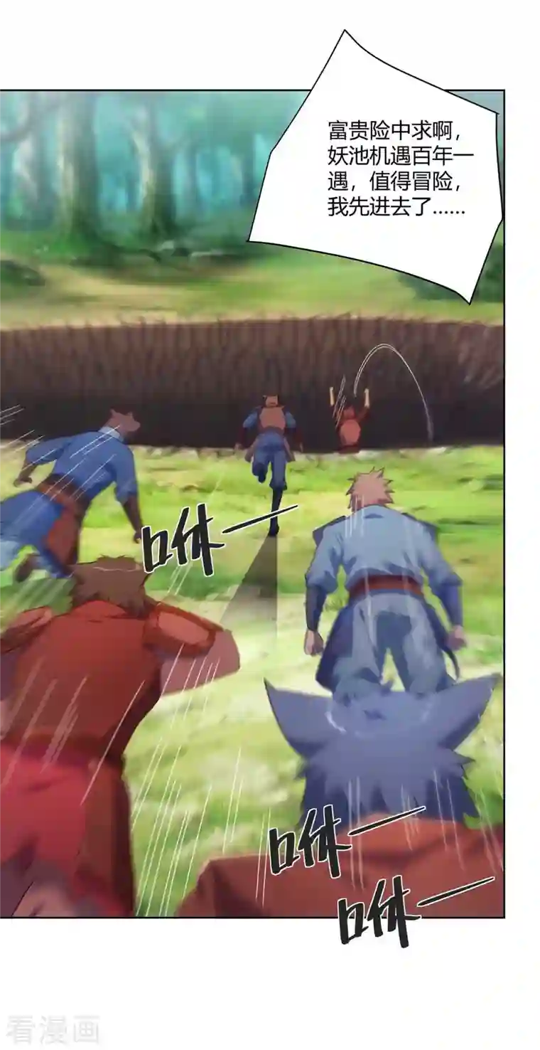 重生八万年第237话 诛杀阵