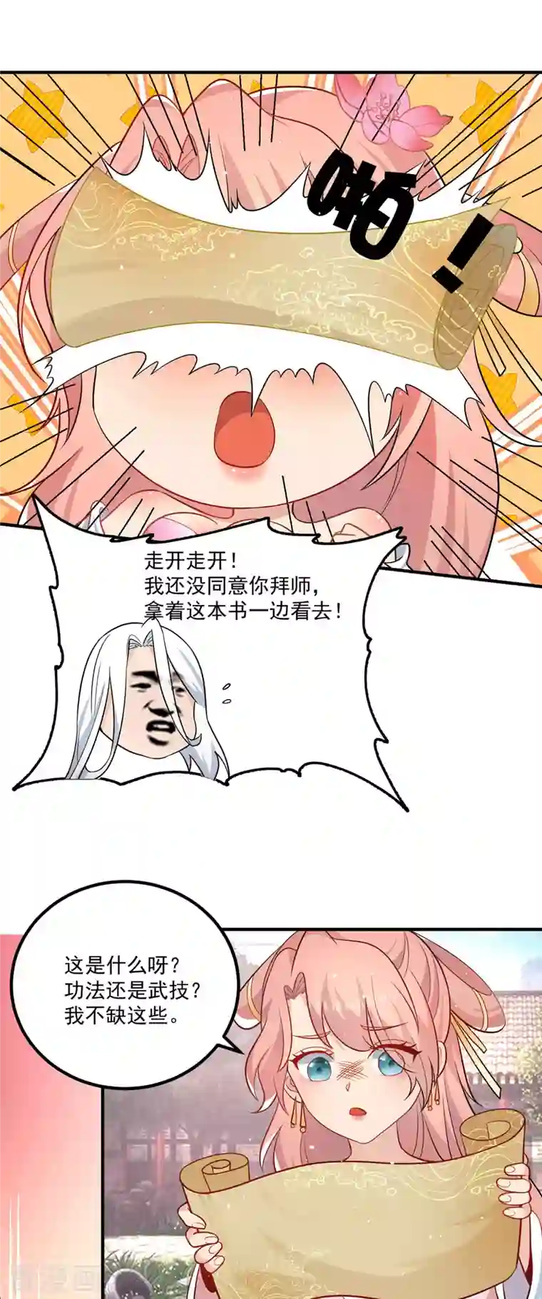 我有九个女徒弟第192话 洗髓经脉,重铸修为