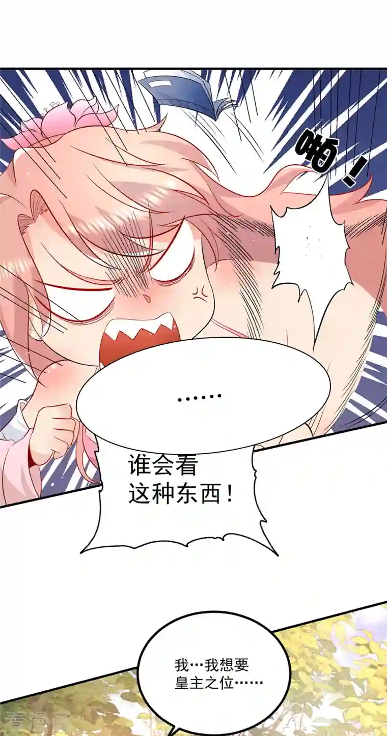 我有九个女徒弟第192话 洗髓经脉,重铸修为