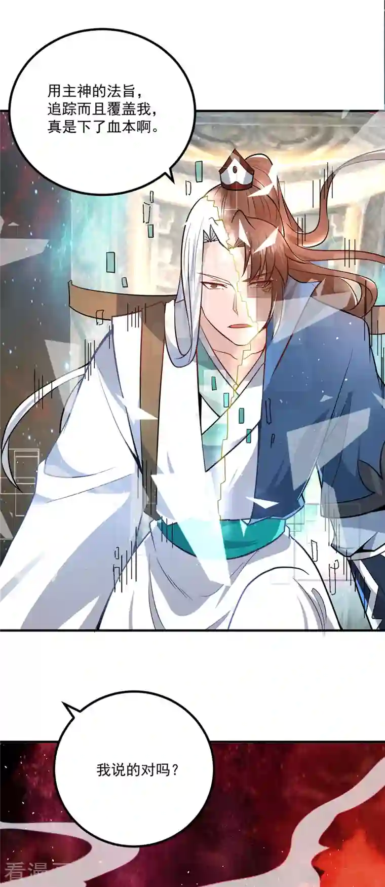 我有九个女徒弟第192话 洗髓经脉,重铸修为