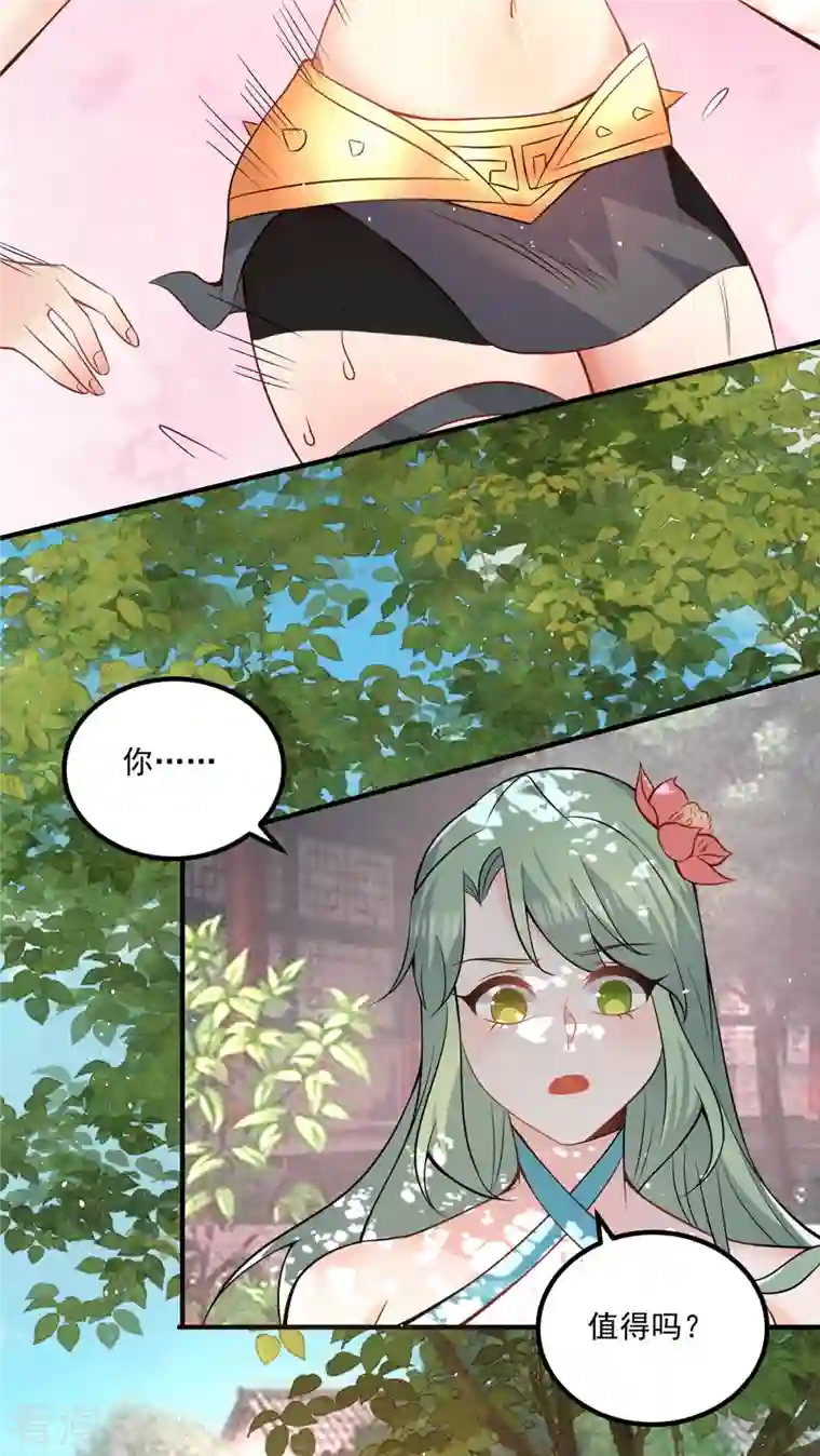 我有九个女徒弟第192话 洗髓经脉,重铸修为