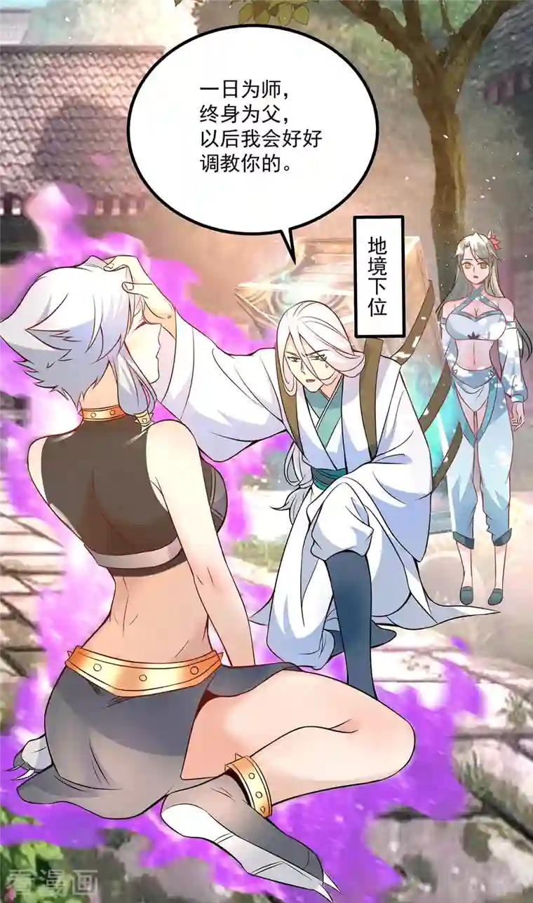 我有九个女徒弟第192话 洗髓经脉,重铸修为