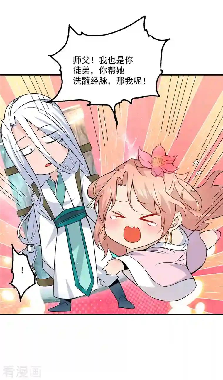 我有九个女徒弟第192话 洗髓经脉,重铸修为