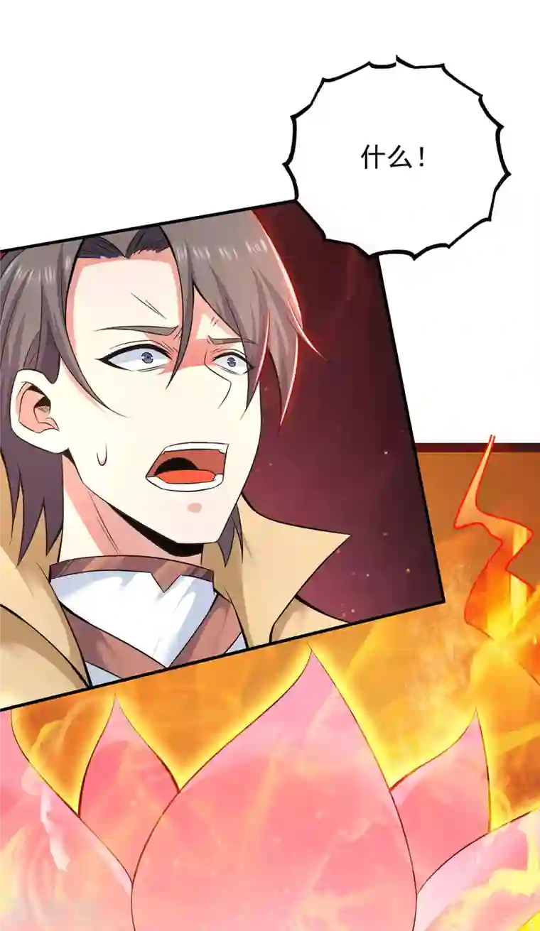 我有九个女徒弟第193话 斩杀九黎太子