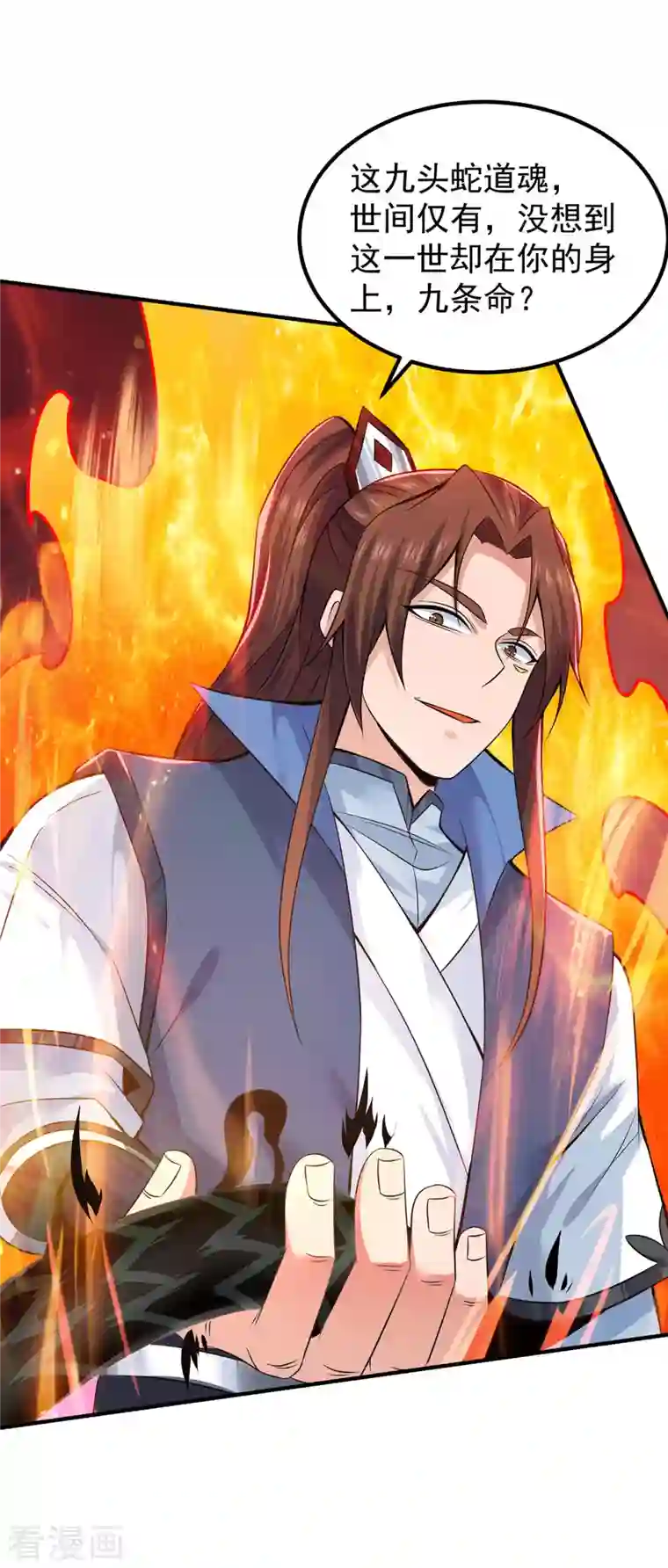 我有九个女徒弟第193话 斩杀九黎太子