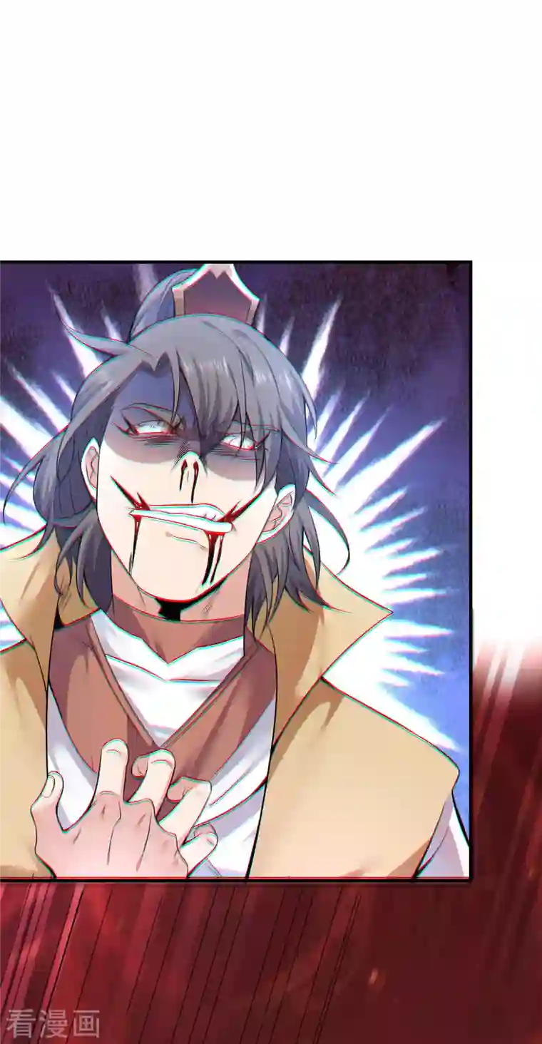 我有九个女徒弟第193话 斩杀九黎太子