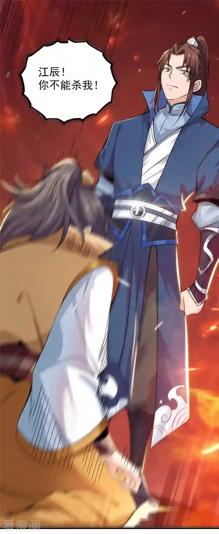 我有九个女徒弟第193话 斩杀九黎太子