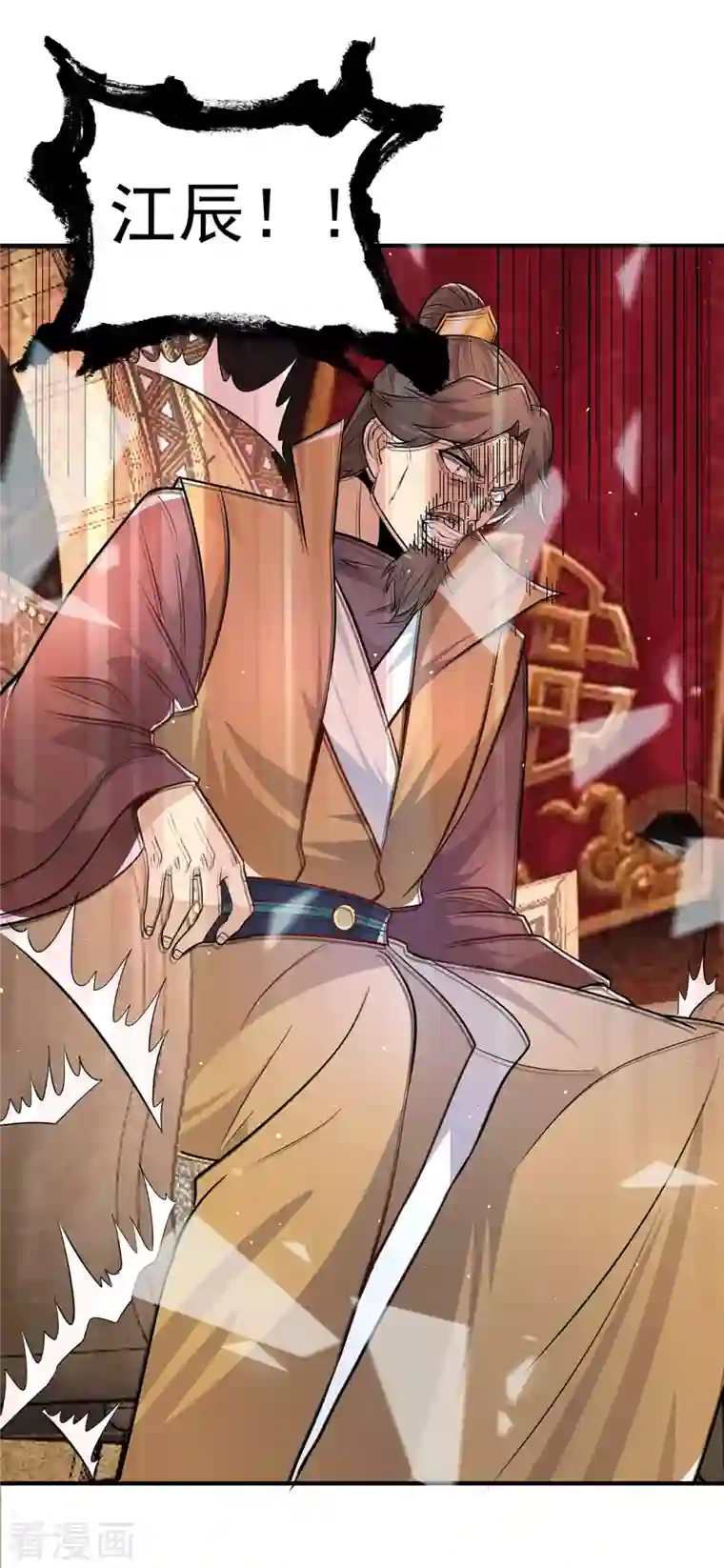 我有九个女徒弟第193话 斩杀九黎太子