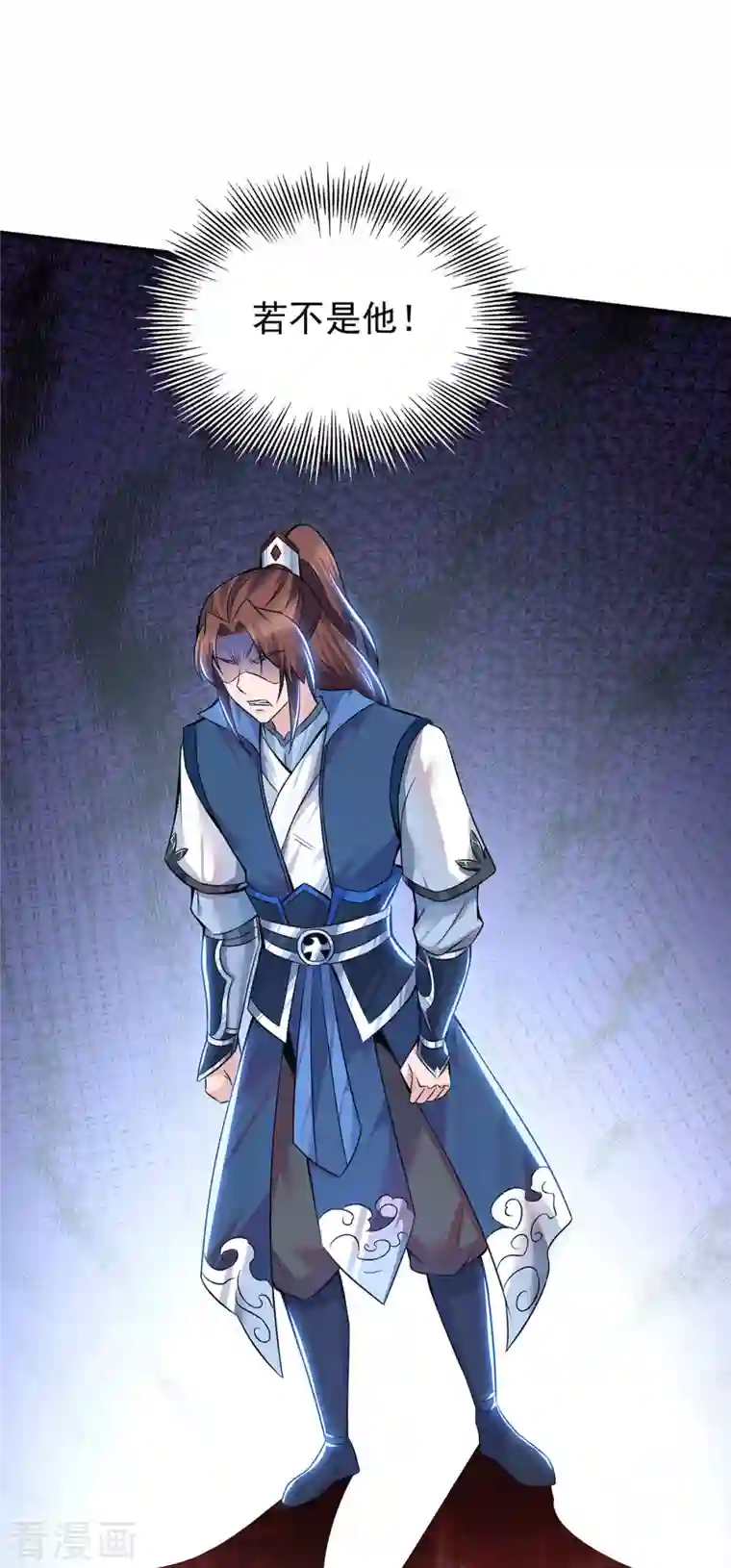 我有九个女徒弟第193话 斩杀九黎太子