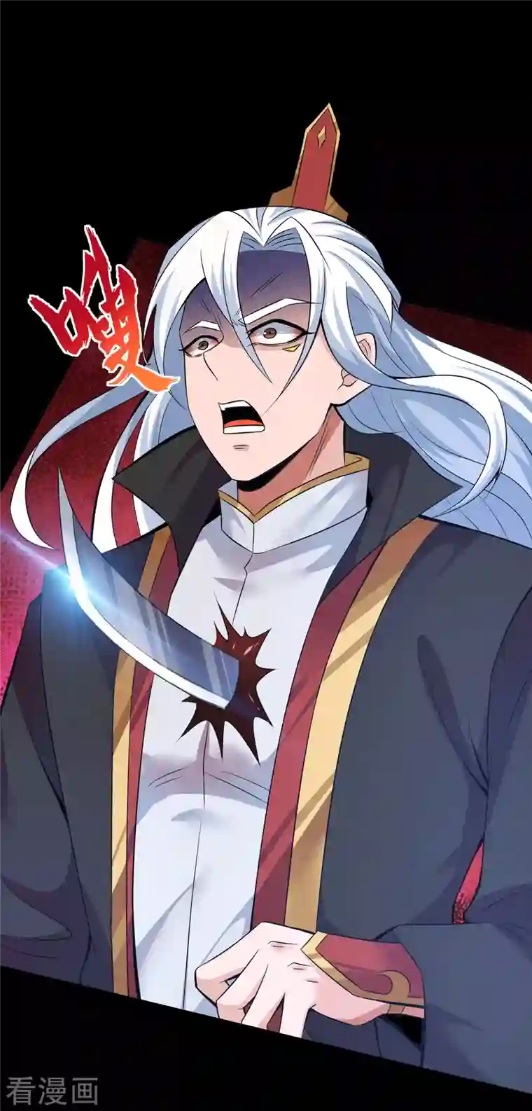 我有九个女徒弟第193话 斩杀九黎太子