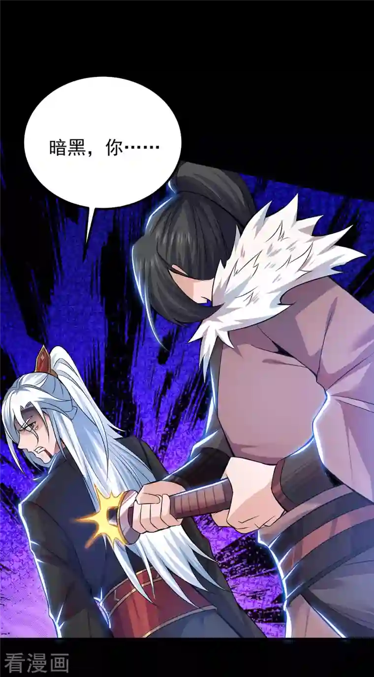 我有九个女徒弟第193话 斩杀九黎太子