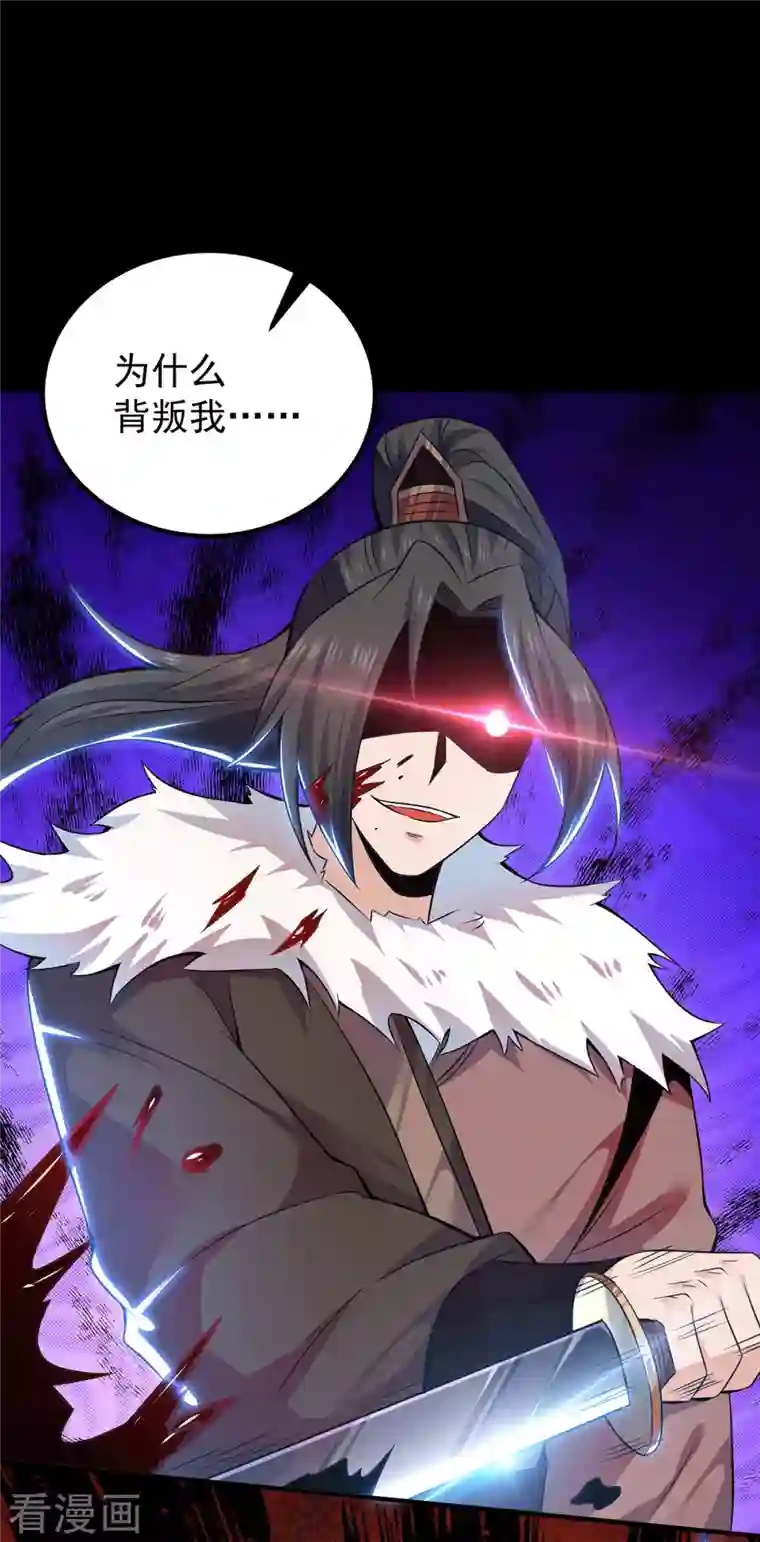 我有九个女徒弟第193话 斩杀九黎太子