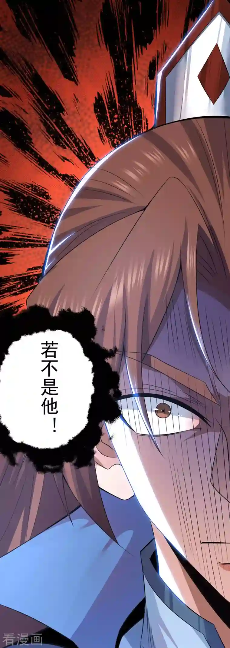 我有九个女徒弟第193话 斩杀九黎太子