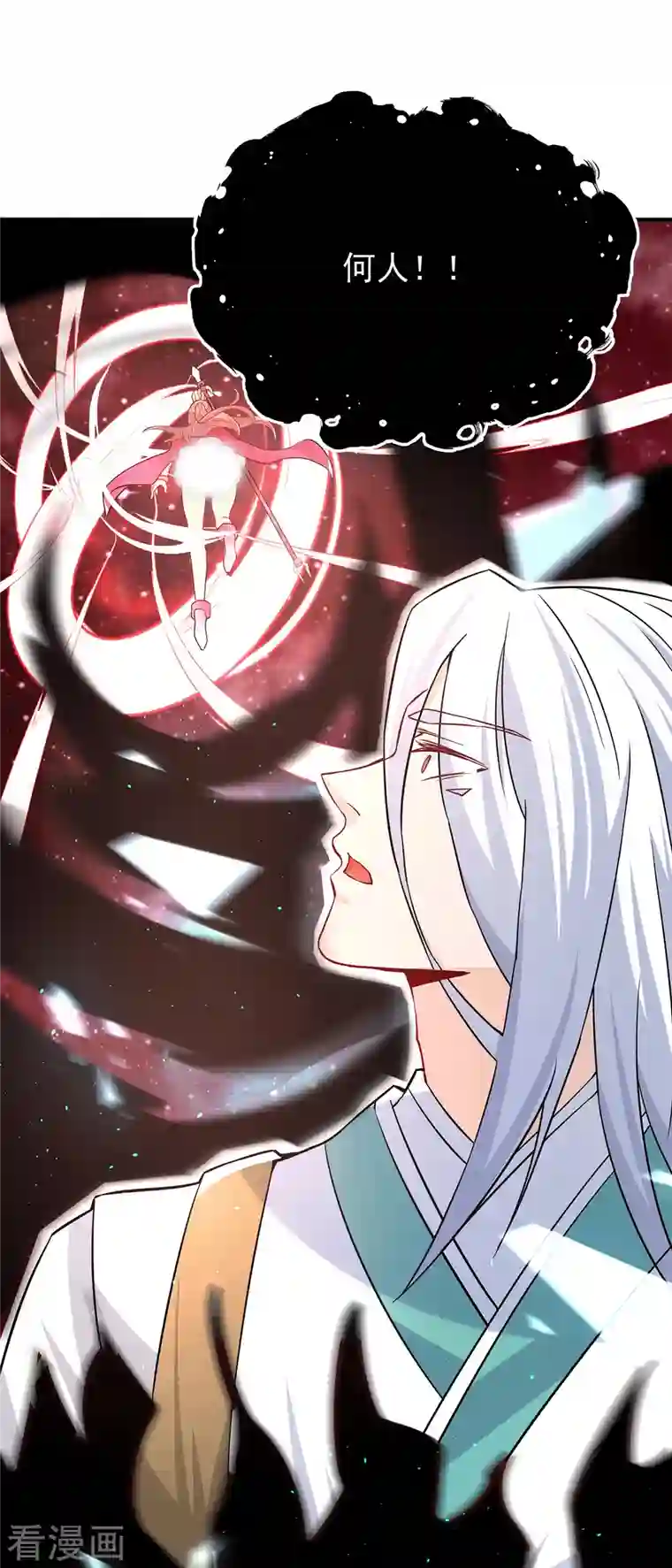 我有九个女徒弟第194话 九公主的秘密