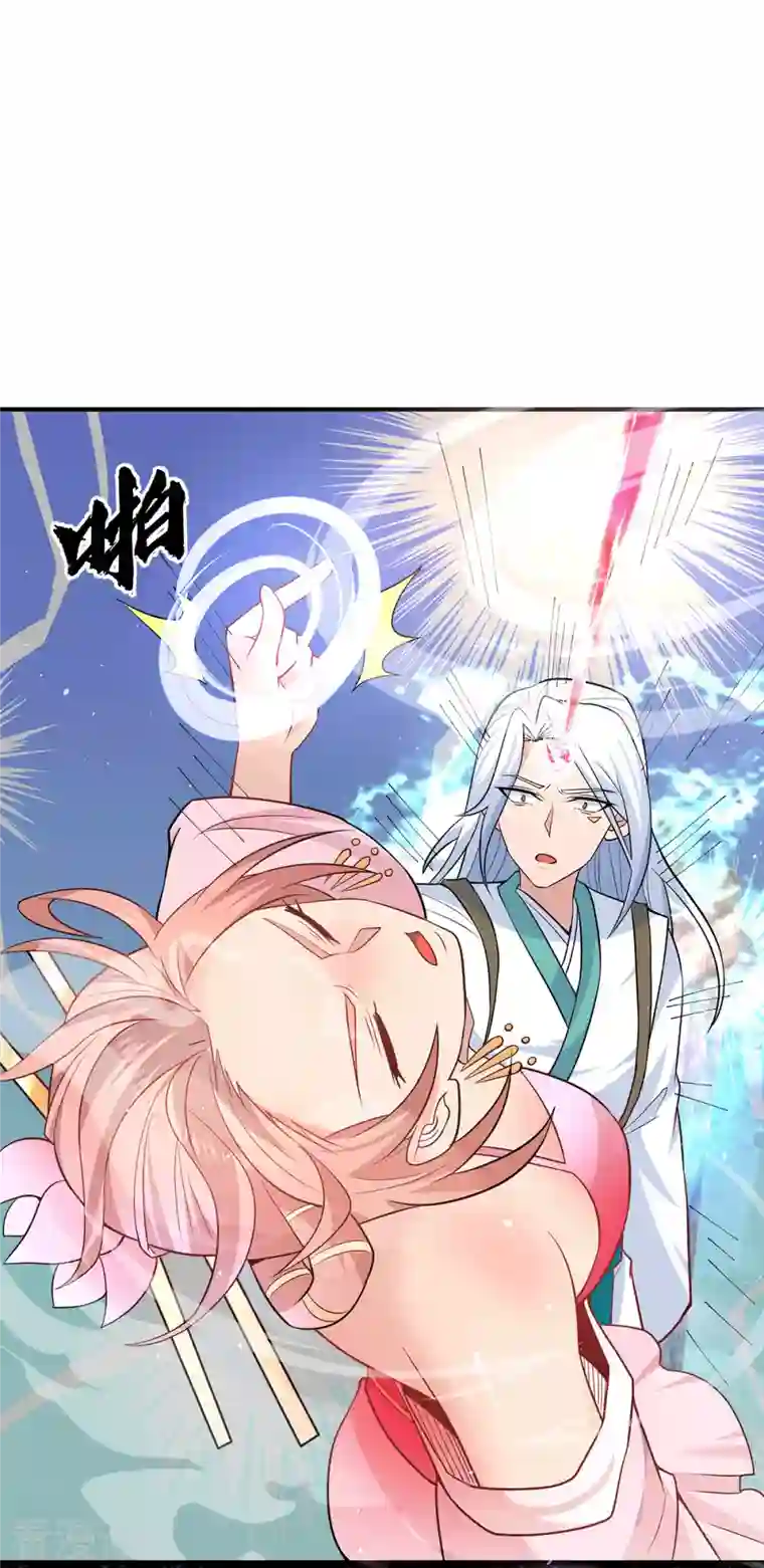 我有九个女徒弟第194话 九公主的秘密