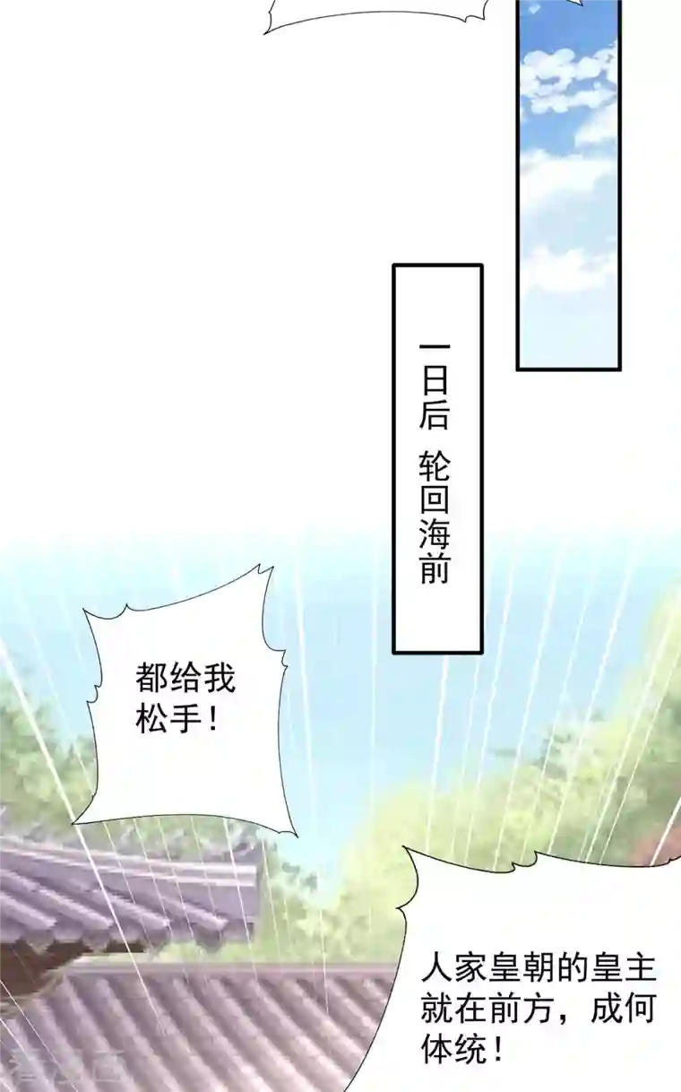 我有九个女徒弟第194话 九公主的秘密