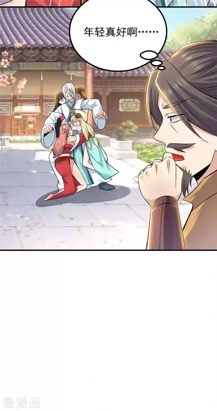 我有九个女徒弟第194话 九公主的秘密