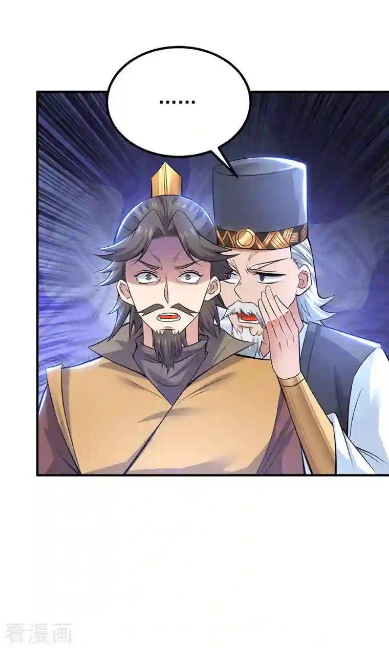 我有九个女徒弟第194话 九公主的秘密