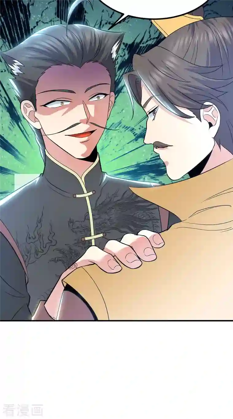 我有九个女徒弟第194话 九公主的秘密