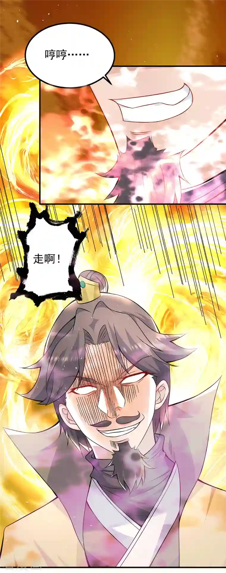 我有九个女徒弟第194话 九公主的秘密