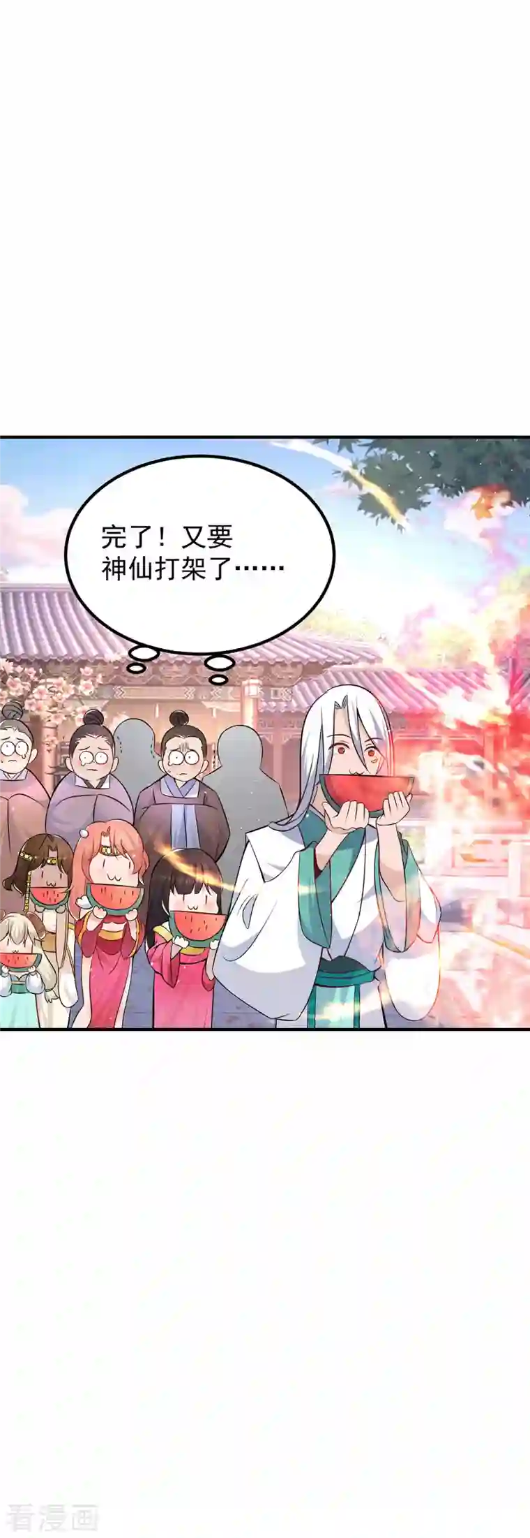 我有九个女徒弟第194话 九公主的秘密