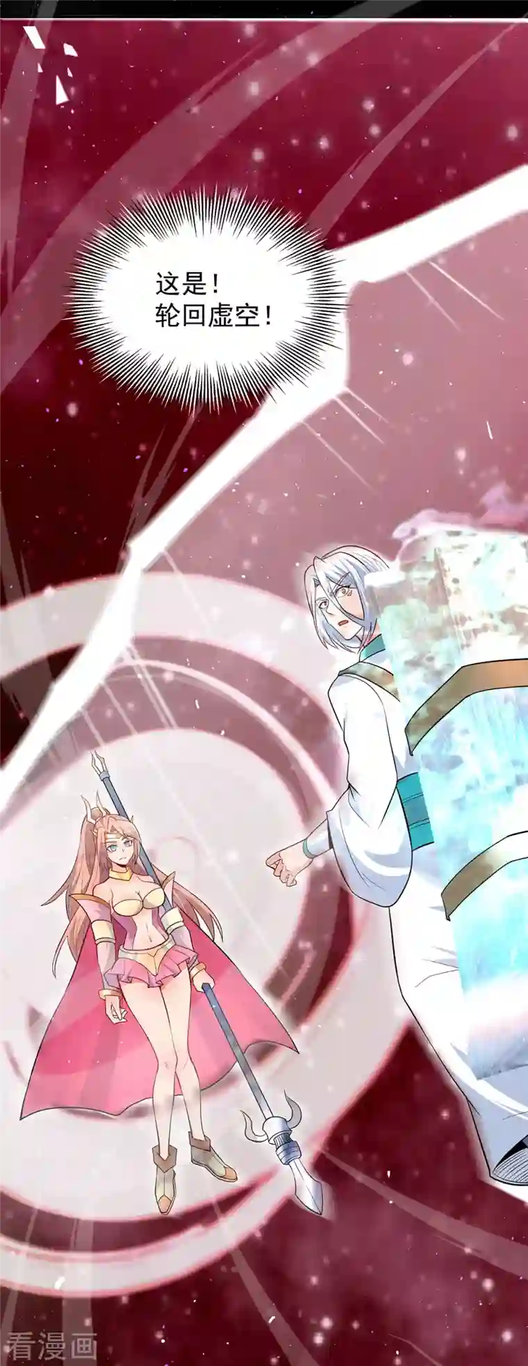 我有九个女徒弟第194话 九公主的秘密