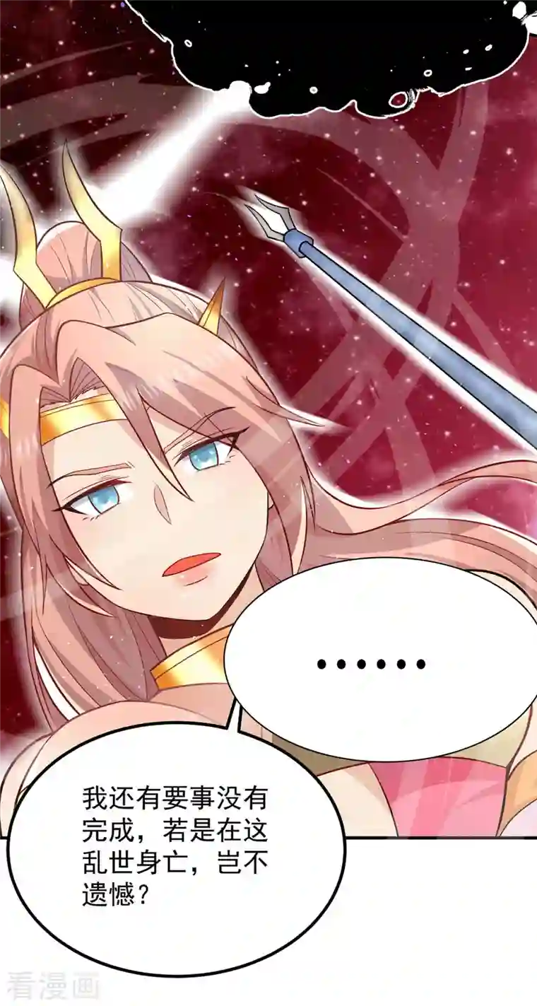 我有九个女徒弟第194话 九公主的秘密