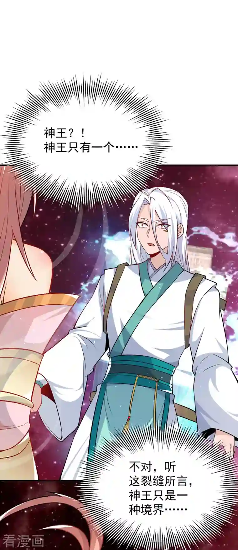 我有九个女徒弟第194话 九公主的秘密