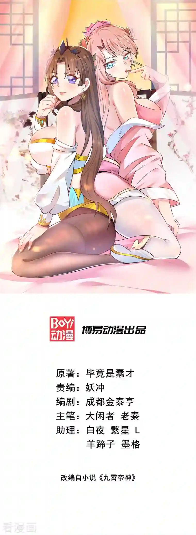 我有九个女徒弟第195话 江辰身份暴露