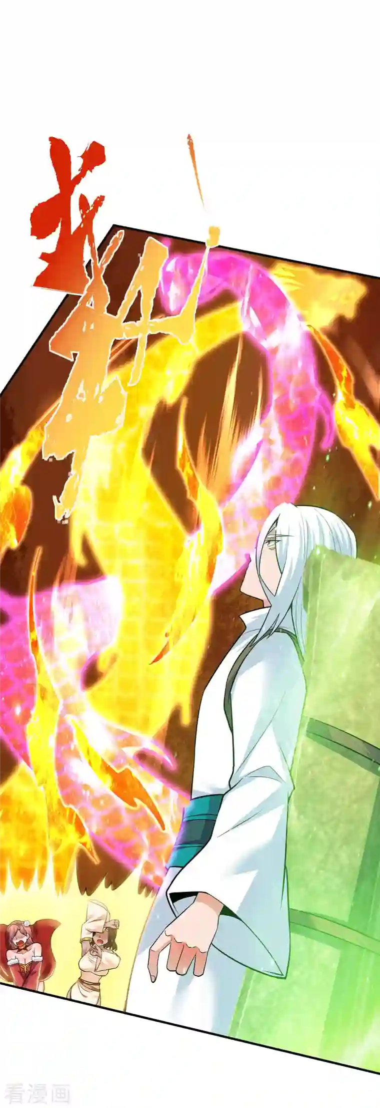 我有九个女徒弟第195话 江辰身份暴露