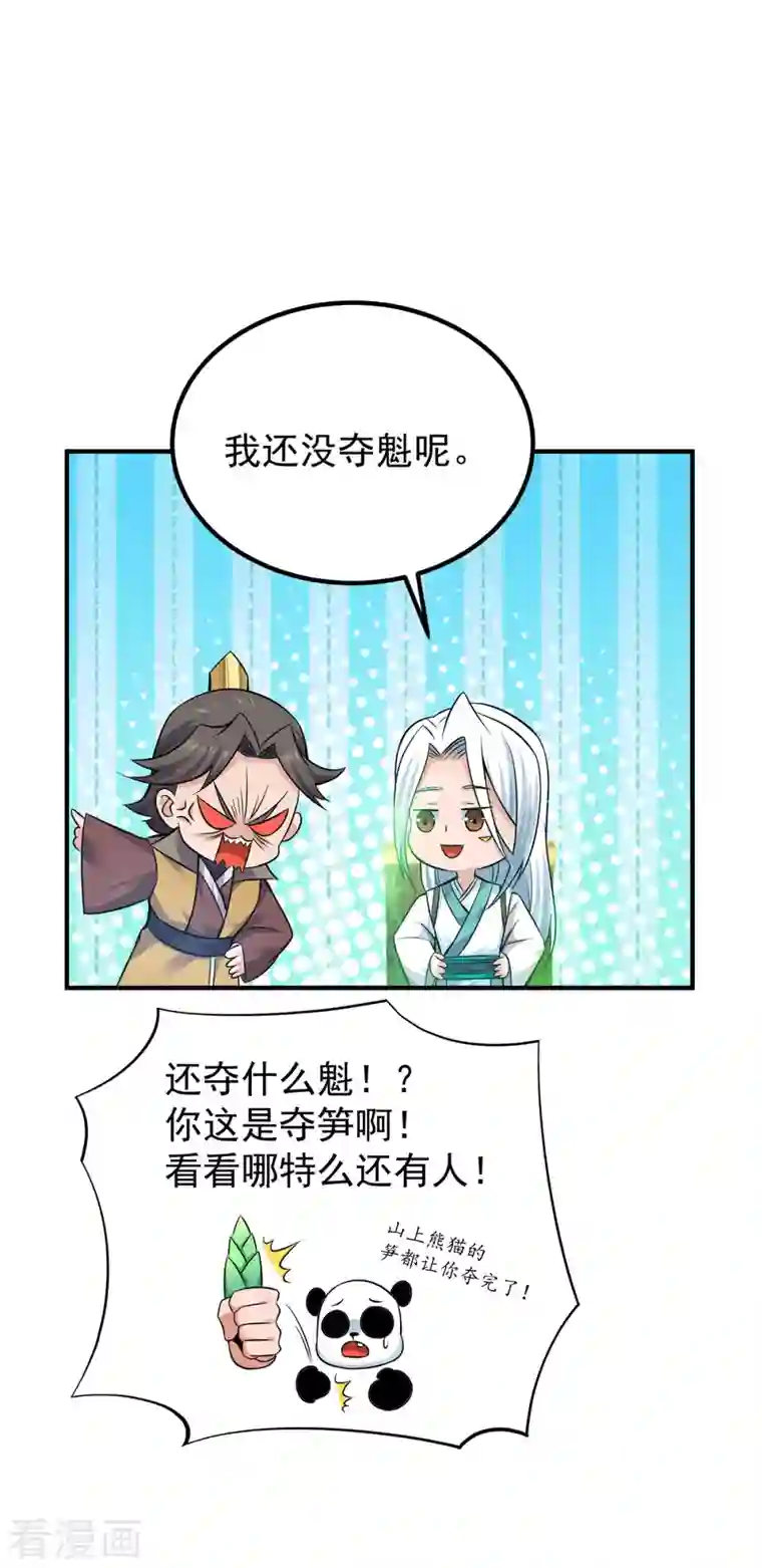 我有九个女徒弟第195话 江辰身份暴露