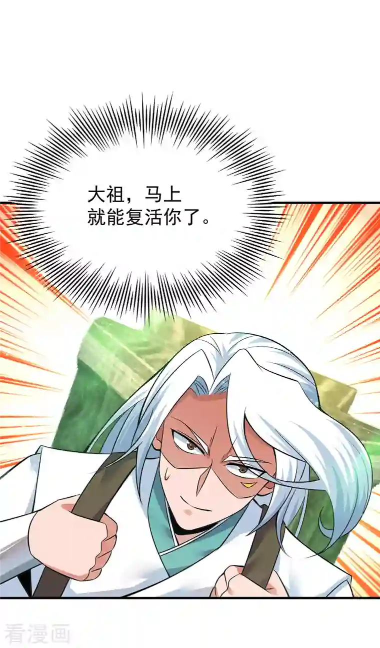 我有九个女徒弟第195话 江辰身份暴露