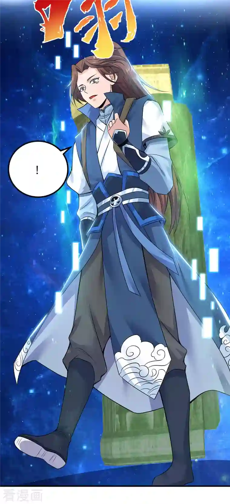 我有九个女徒弟第195话 江辰身份暴露