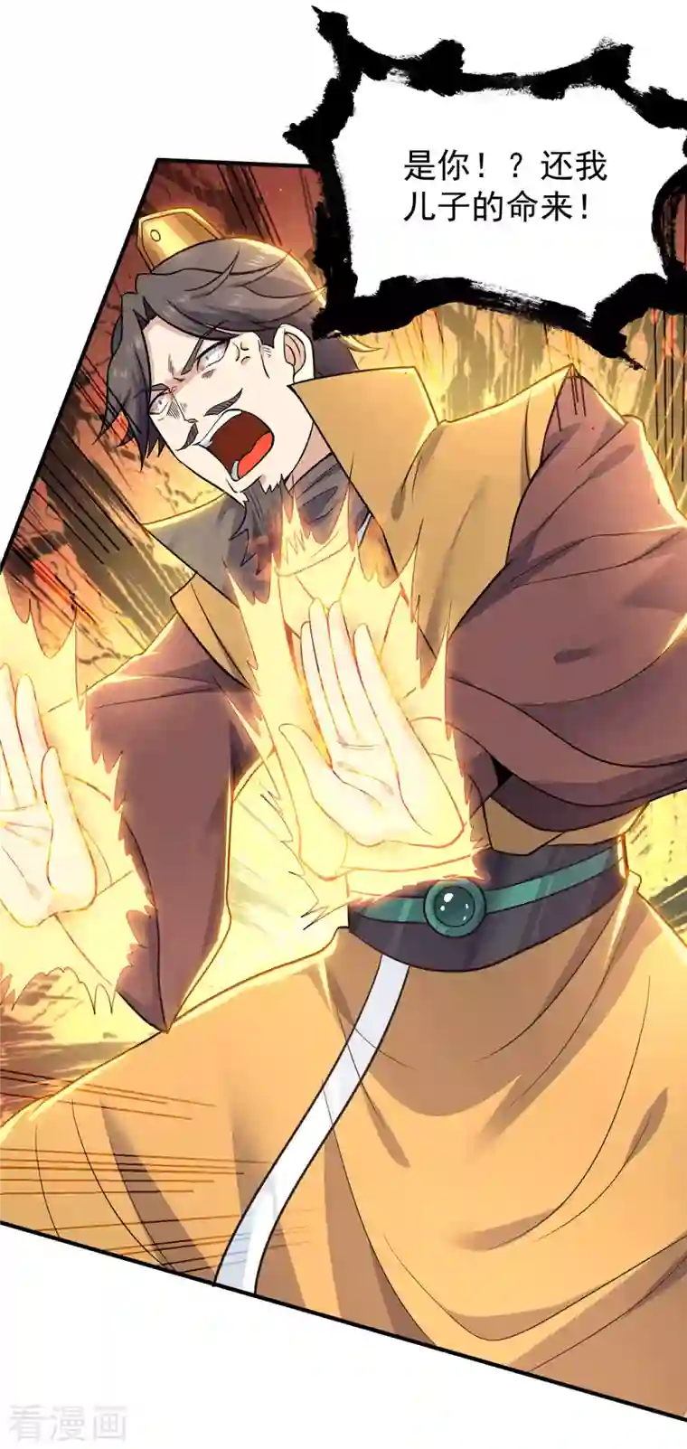 我有九个女徒弟第195话 江辰身份暴露