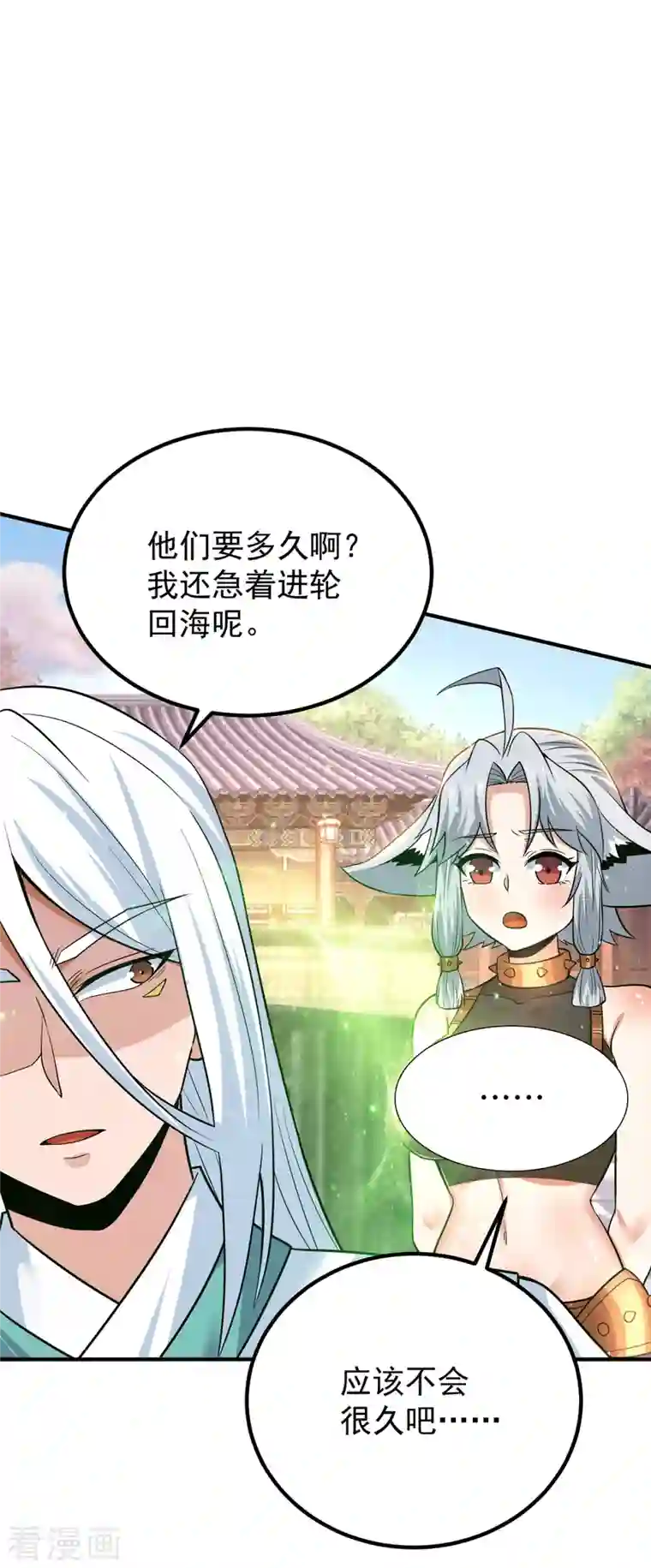 我有九个女徒弟第195话 江辰身份暴露