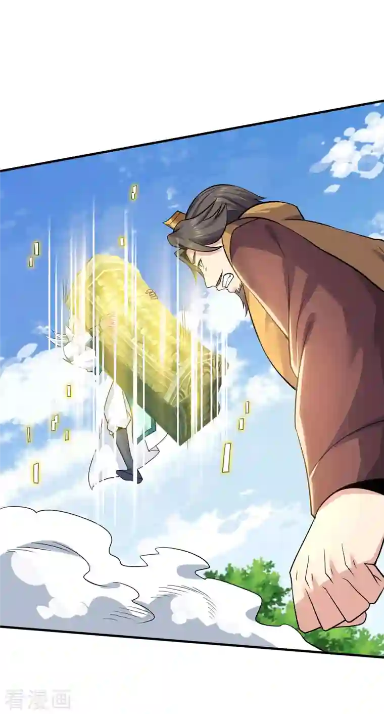 我有九个女徒弟第195话 江辰身份暴露