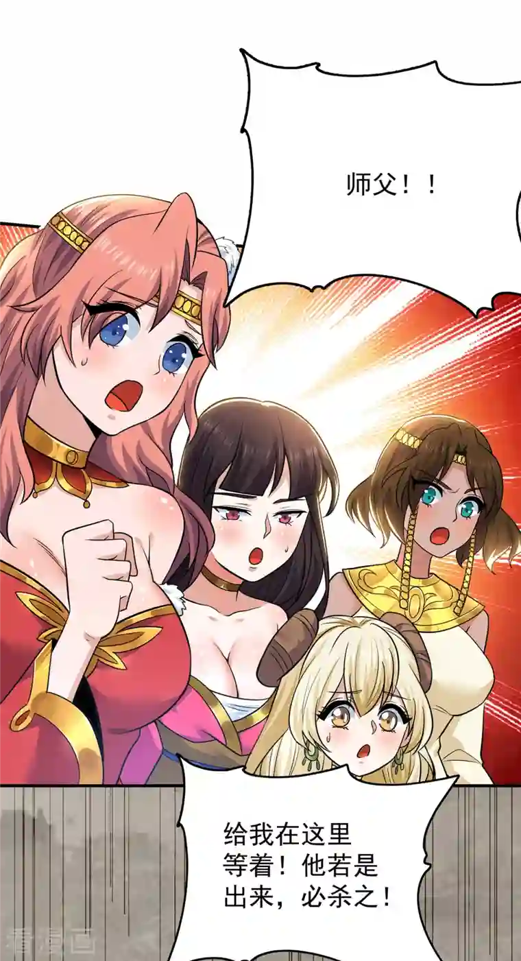 我有九个女徒弟第195话 江辰身份暴露