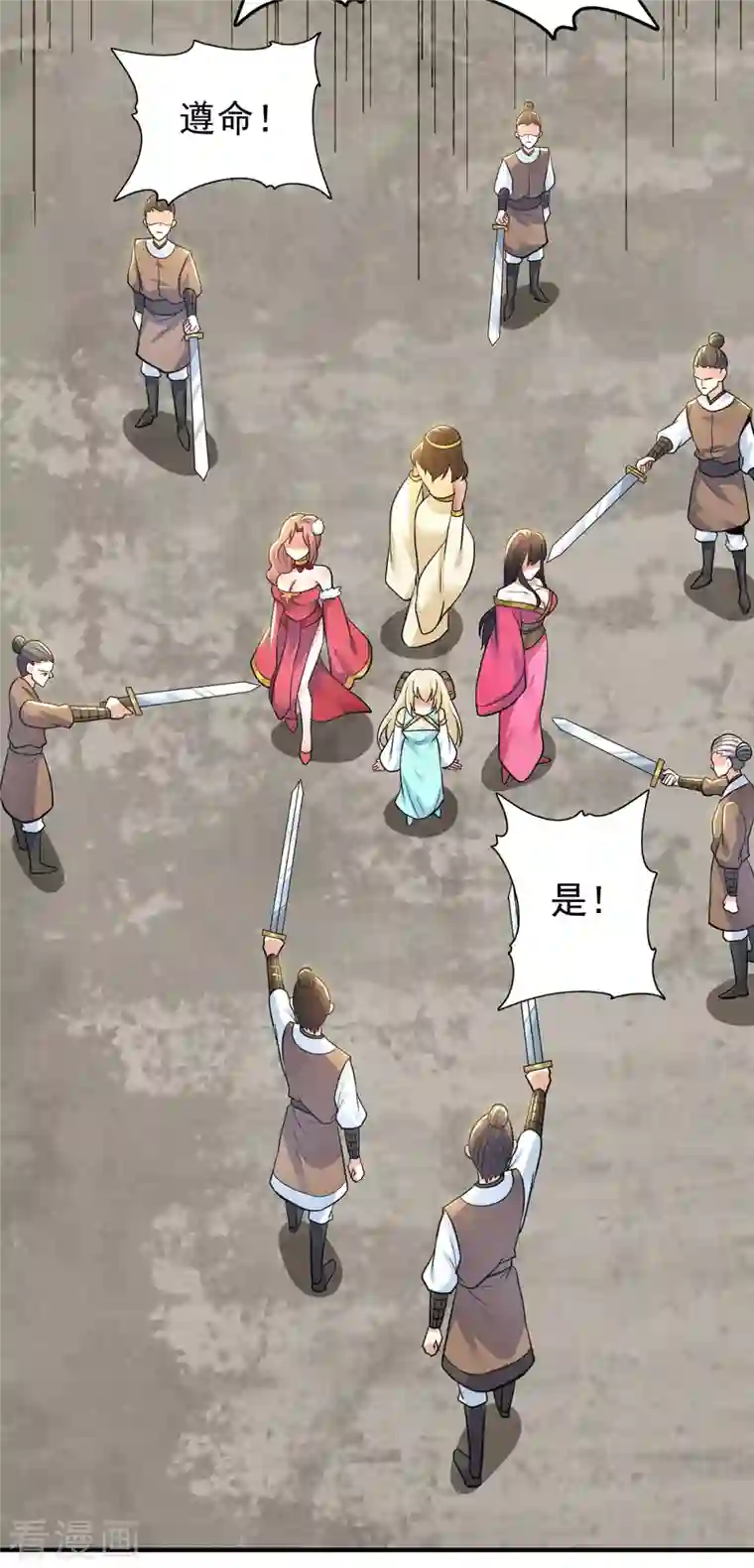 我有九个女徒弟第195话 江辰身份暴露